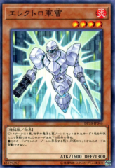 This is an image for the product Sergeant Electro that has a rarity of Common in the Duelist Pack: Legend Duelist with a card code of DP18-JP046 that is available on the TEKKX Product website.