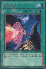 This is an image for the product Serial Spell that has a rarity of Rare in the Rise of Destiny with a card code of RDS-JP037 that is available on the TEKKX Product website.