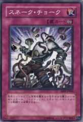 This is an image for the product Serpent Suppression that has a rarity of Common in the Absolute Powerforce with a card code of ABPF-JP066 that is available on the TEKKX Product website.