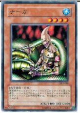 This is an image for the product Serpentine Princess that has a rarity of Common in the Duelist Legacy Volume.5 with a card code of DL5-048 that is available on the TEKKX Product website.