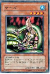 This is an image for the product Serpentine Princess that has a rarity of Common in the Duelist Legacy Volume.5 with a card code of DL5-048 that is available on the TEKKX Product website.