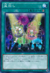 This is an image for the product Set Rotation that has a rarity of Normal Rare in the Maximum Crisis with a card code of MACR-JP064 that is available on the TEKKX Product website.