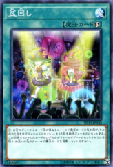 This is an image for the product Set Rotation that has a rarity of Common in the Structure Deck: Powercode Link with a card code of SD33-JP030 that is available on the TEKKX Product website.