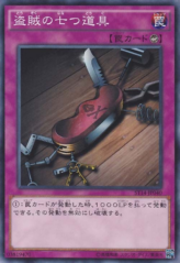 This is an image for the product Seven Tools of the Bandit that has a rarity of Common in the Starter Deck 2014 with a card code of ST14-JP040 that is available on the TEKKX Product website.