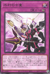 This is an image for the product Seventh Eternity that has a rarity of Rare in the Duelist Pack: Duelists of the Abyss with a card code of DP26-JP007 that is available on the TEKKX Product website.