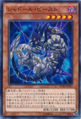 This is an image for the product Shaddoll Beast that has a rarity of Common in the Duelist Alliance with a card code of DUEA-JP027 that is available on the TEKKX Product website.