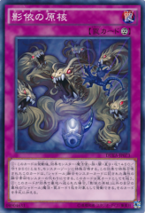 This is an image for the product Shaddoll Core that has a rarity of Common in the Duelist Alliance with a card code of DUEA-JP073 that is available on the TEKKX Product website.