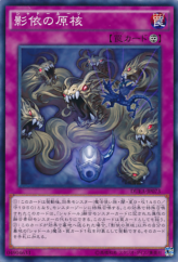 This is an image for the product Shaddoll Core that has a rarity of Common in the Duelist Alliance with a card code of DUEA-JP073 that is available on the TEKKX Product website.