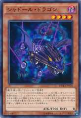 This is an image for the product Shaddoll Dragon that has a rarity of Common in the Duelist Alliance with a card code of DUEA-JP026 that is available on the TEKKX Product website.