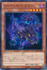 This is an image for the product Shaddoll Dragon that has a rarity of Common in the Duelist Alliance with a card code of DUEA-JP026 that is available on the TEKKX Product website.