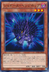 This is an image for the product Shaddoll Hedgehog that has a rarity of Common in the Duelist Alliance with a card code of DUEA-JP024 that is available on the TEKKX Product website.