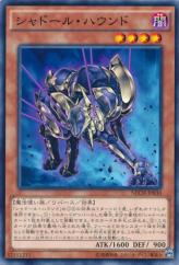 This is an image for the product Shaddoll Hound that has a rarity of Common in the The New Challengers with a card code of NECH-JP030 that is available on the TEKKX Product website.