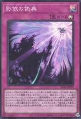 This is an image for the product Shaddoll Schism that has a rarity of Super Rare in the Rarity Collection Quarter Century Edition with a card code of RC04-JP078 that is available on the TEKKX Product website.