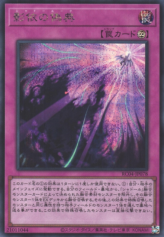 This is an image for the product Shaddoll Schism that has a rarity of Secret Rare in the Rarity Collection Quarter Century Edition with a card code of RC04-JP078 that is available on the TEKKX Product website.