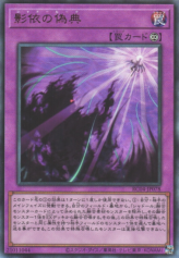 This is an image for the product Shaddoll Schism that has a rarity of Ultimate Rare in the Rarity Collection Quarter Century Edition with a card code of RC04-JP078 that is available on the TEKKX Product website.