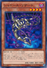 This is an image for the product Shaddoll Squamata that has a rarity of Common in the Duelist Alliance with a card code of DUEA-JP025 that is available on the TEKKX Product website.