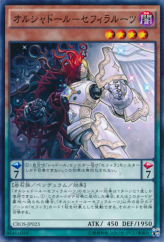 This is an image for the product Shaddoll Zefracore that has a rarity of Common in the Crossed Souls with a card code of CROS-JP023 that is available on the TEKKX Product website.