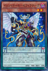 This is an image for the product Shaddoll Zefranaga that has a rarity of Common in the Crossed Souls with a card code of CROS-JP022 that is available on the TEKKX Product website.