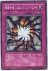 This is an image for the product Shadow-Imprisoning Mirror that has a rarity of Common in the Gladiator's Assault with a card code of GLAS-JP070 that is available on the TEKKX Product website.