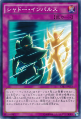 This is an image for the product Shadow Impulse that has a rarity of Common in the Collectors Pack: Duelist of Legend Version with a card code of CPL1-JP032 that is available on the TEKKX Product website.