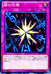 This is an image for the product Shadow Spell that has a rarity of Common in the Structure Deck: Seto Kaiba with a card code of SDKS-JP034 that is available on the TEKKX Product website.