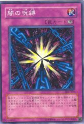 This is an image for the product Shadow Spell that has a rarity of Common in the Structure Deck: Kaiba Volume 2 with a card code of SK2-039 that is available on the TEKKX Product website.