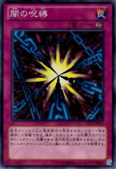 This is an image for the product Shadow Spell that has a rarity of Common in the Starter Deck 2013 with a card code of ST13-JP037 that is available on the TEKKX Product website.