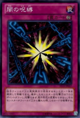 This is an image for the product Shadow Spell that has a rarity of Common in the Starter Deck 2013 with a card code of ST13-JP037 that is available on the TEKKX Product website.