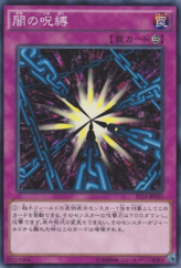 This is an image for the product Shadow Spell that has a rarity of Common in the Starter Deck 2014 with a card code of ST14-JP035 that is available on the TEKKX Product website.