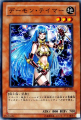 This is an image for the product Shadow Tamer that has a rarity of Common in the Duelist Legacy Volume.5 with a card code of DL5-023 that is available on the TEKKX Product website.