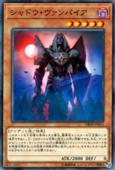 This is an image for the product Shadow Vampire that has a rarity of Common in the Deck Build Pack: Dark Savers with a card code of DBDS-JP012 that is available on the TEKKX Product website.