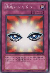 This is an image for the product Shadow of Eyes that has a rarity of Common in the Beginner's Edition 1 with a card code of BE1-JP189 that is available on the TEKKX Product website.