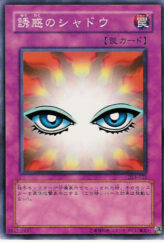 This is an image for the product Shadow of Eyes that has a rarity of Common in the Duelist Legacy Volume.3 with a card code of DL3-022 that is available on the TEKKX Product website.