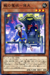 This is an image for the product Shafu, the Wheeled Mayakashi that has a rarity of Common in the Deck Build Pack: Hidden Summoners with a card code of DBHS-JP030 that is available on the TEKKX Product website.