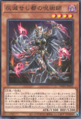 This is an image for the product Shaman of the Ashened City that has a rarity of Common in the World Premiere Pack 2024 with a card code of WPP5-JP032 that is available on the TEKKX Product website.