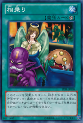 This is an image for the product Shared Ride that has a rarity of Normal Rare in the Legacy of the Valiant with a card code of LVAL-JP070 that is available on the TEKKX Product website.