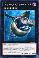 This is an image for the product Shark Fortress that has a rarity of Common in the Lord of the Tachyon Galaxy with a card code of LTGY-JP048 that is available on the TEKKX Product website.