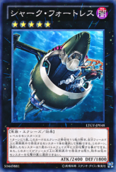 This is an image for the product Shark Fortress that has a rarity of Common in the Lord of the Tachyon Galaxy with a card code of LTGY-JP048 that is available on the TEKKX Product website.