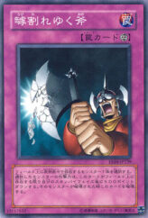 This is an image for the product Shattered Axe that has a rarity of Common in the Expert Edition Volume 4 with a card code of EE04-JP239 that is available on the TEKKX Product website.