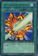 This is an image for the product Shield Crush that has a rarity of Ultra Rare in the Premium Pack 6 with a card code of PP6-003 that is available on the TEKKX Product website.