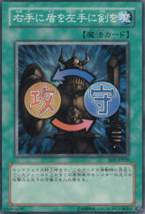 This is an image for the product Shield & Sword that has a rarity of Common in the Structure Deck: Invincible Fortress with a card code of SD7-JP020 that is available on the TEKKX Product website.