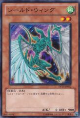 This is an image for the product Shield Wing that has a rarity of Common in the Duelist Pack: Yusei 3 with a card code of DP10-JP002 that is available on the TEKKX Product website.