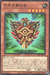 This is an image for the product Shield of the Millennium Dynasty that has a rarity of Common in the The Infinite Forbidden with a card code of INFO-JP003 that is available on the TEKKX Product website.