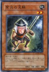 This is an image for the product Shien's Footsoldier that has a rarity of Common in the Strike of Neos with a card code of STON-JP014 that is available on the TEKKX Product website.