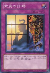 This is an image for the product Shien's Scheme that has a rarity of Common in the Storm of Ragnarok with a card code of STOR-JP075 that is available on the TEKKX Product website.