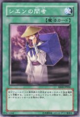 This is an image for the product Shien's Spy that has a rarity of Common in the Expert Edition Volume 4 with a card code of EE04-JP044 that is available on the TEKKX Product website.