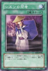 This is an image for the product Shien's Spy that has a rarity of Common in the Expert Edition Volume 4 with a card code of EE04-JP044 that is available on the TEKKX Product website.