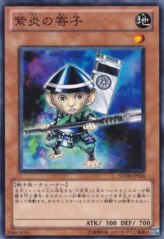 This is an image for the product Shien's Squire that has a rarity of Common in the Storm of Ragnarok with a card code of STOR-JP026 that is available on the TEKKX Product website.