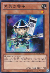 This is an image for the product Shien's Squire that has a rarity of Common in the Storm of Ragnarok with a card code of STOR-JP026 that is available on the TEKKX Product website.