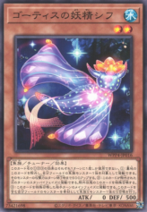 This is an image for the product Shif, Fairy of the Ghoti that has a rarity of Common in the World Premiere Pack 2023 with a card code of WPP4-JP016 that is available on the TEKKX Product website.